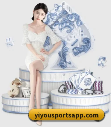 易游体育 APP